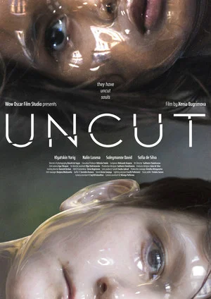 Постер: Uncut