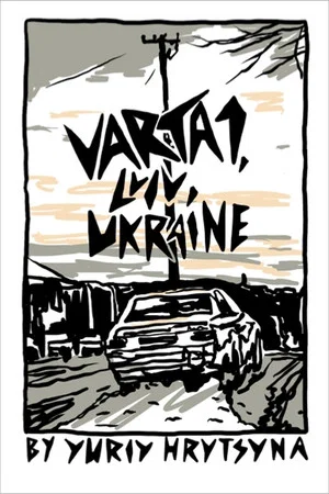 Постер: Varta 1, Lviv, Ukraine