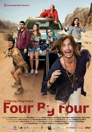 Постер: Four by Four