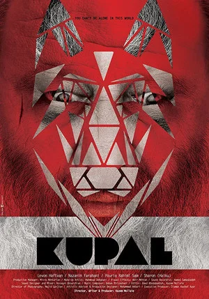 Постер: Kupal