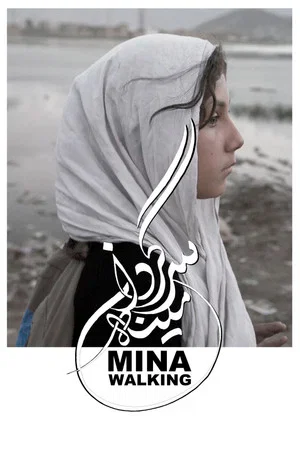 Постер: Mina Walking