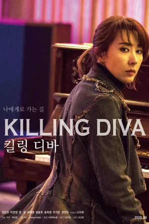 Постер: Killing Diva