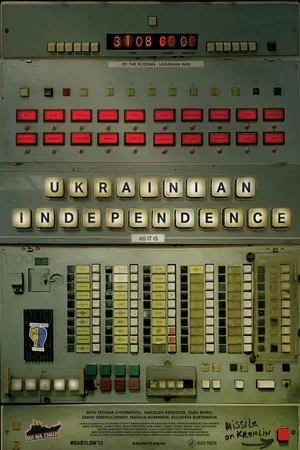 Постер: Ukrainian Independence