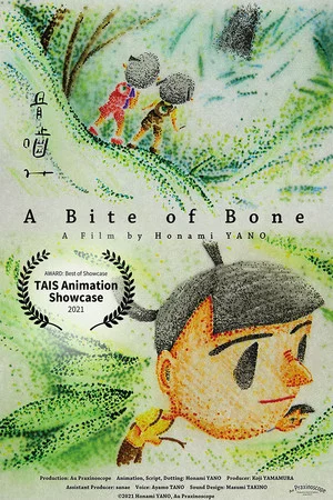 Постер: A Bite of Bone