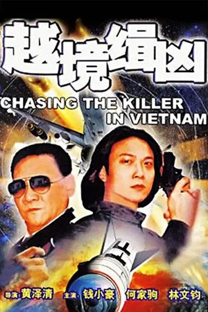 Постер: Chasing the Killer in Vietnam