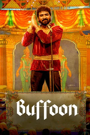 Постер: Buffoon