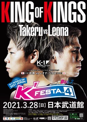 Постер: K-1 WORLD GP 2021: K'FESTA 4 - Day 2