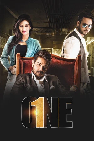 Постер: One