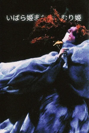 Постер: Briar-Rose or the Sleeping Beauty