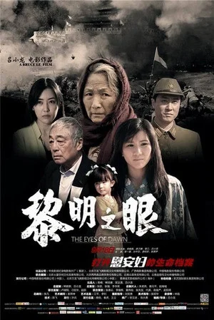 Постер: The Eyes of Dawn