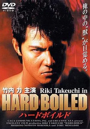 Постер: Hard Boiled