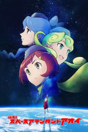 Постер: Space Attendant Aoi