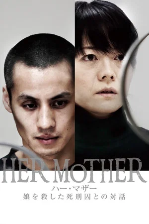 Постер: Her Mother