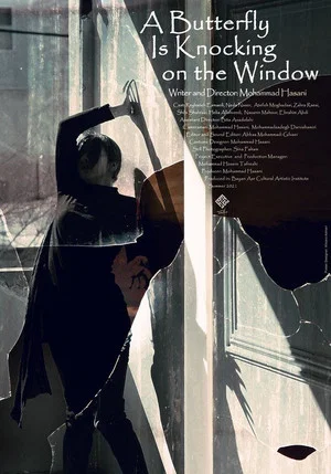 Постер: A Butterfly Is Knocking on the Window