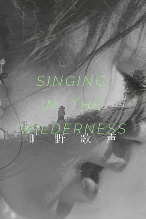 Постер: Singing in the Wilderness