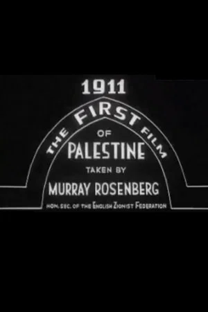 Постер: The First Film of Palestine
