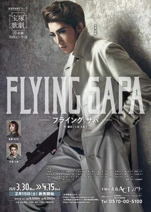 Постер: FLYING SAPA