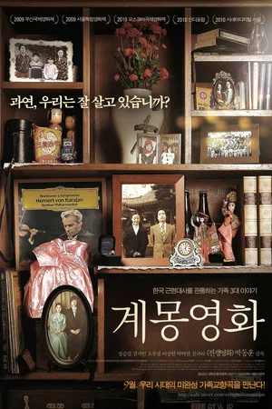 Постер: Enlightenment Film