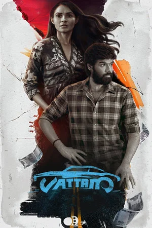 Постер: Vattam
