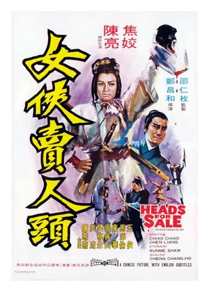 Постер: Heads for Sale