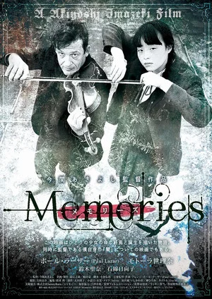 Постер: Memories