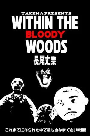 Постер: Within the Bloody Woods