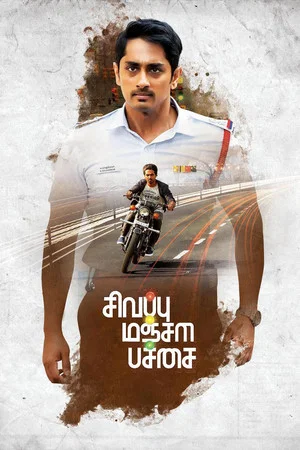 Постер: Sivappu Manjal Pachai