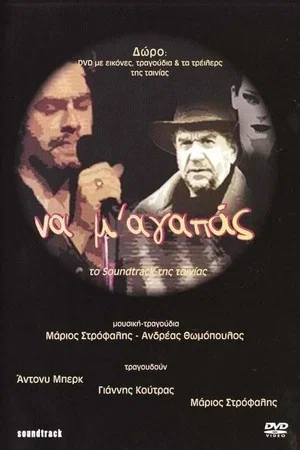 Постер: Love Me Do