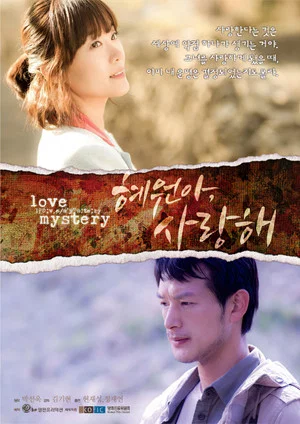 Постер: Love Mystery