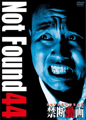 Постер: Not Found 44