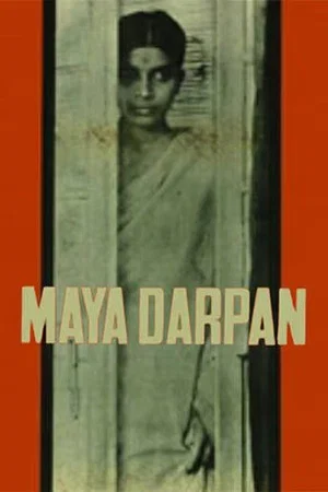 Постер: Maya Darpan