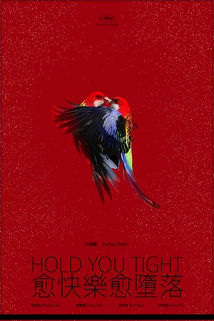 Постер: Hold You Tight