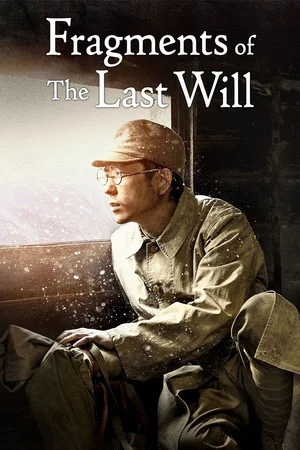 Постер: Fragments of the Last Will