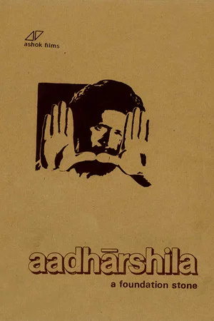 Постер: Aadharshila