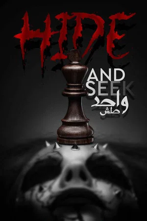 Постер: Hide and Seek