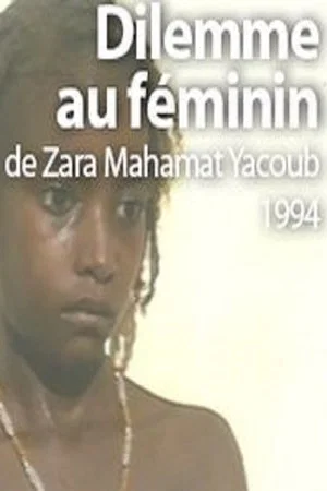 Постер: Feminine Dilemma