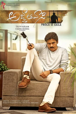 Постер: Agnyaathavaasi