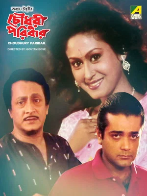 Постер: Chowdhury Paribar