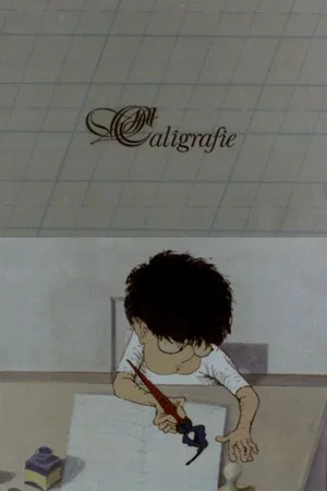 Постер: Calligraphy