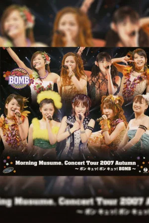Постер: Morning Musume. 2007 Autumn ~Bon Kyu! Bon Kyu! BOMB~