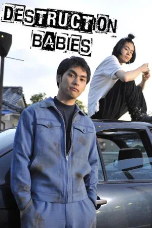 Постер: Destruction Babies