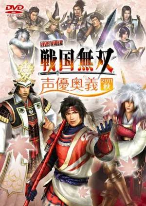 Постер: Sengoku Musou Voice Actor Mysterious Fall 2011