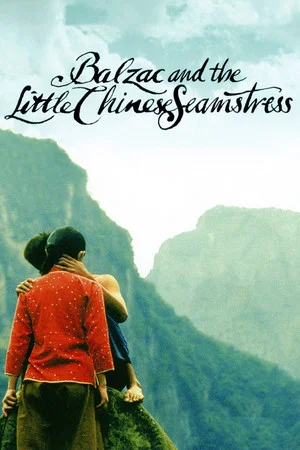 Постер: Balzac and the Little Chinese Seamstress