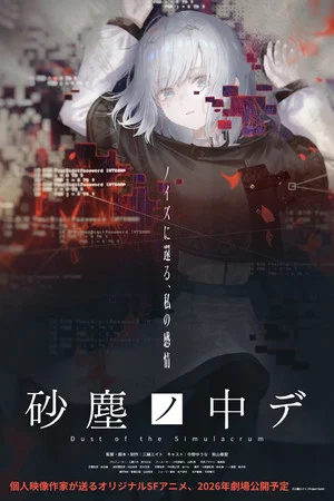 Постер: Dust of the Simulacrum