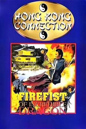 Постер: Firefist of Incredible Dragon