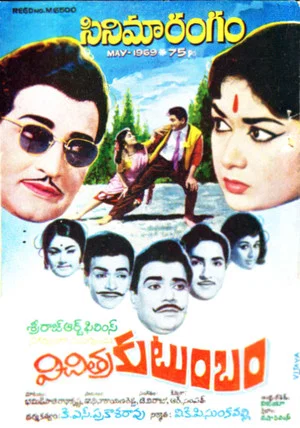 Постер: Vichitra Kutumbam