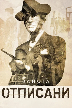 Постер: Belgrade Underground Resistance