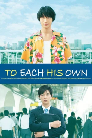 Постер: To Each His Own