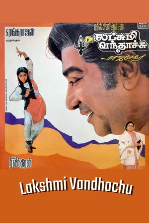 Постер: Lakshmi Vandhachu
