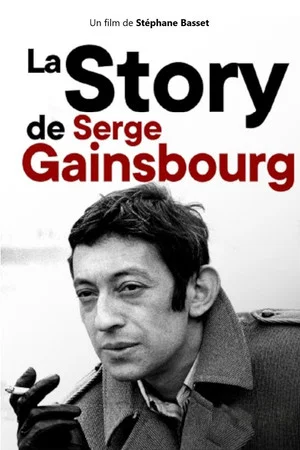 Постер: La Story de Serge Gainsbourg : Le Punchliner